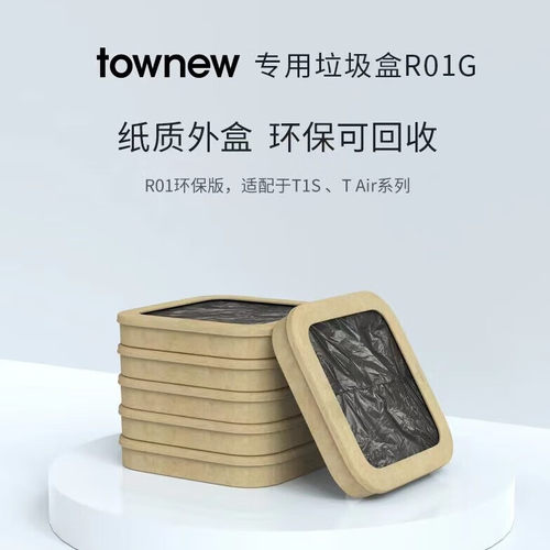拓牛原装垃圾盒自动打包替换智能