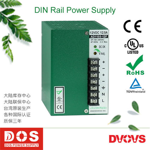 质保三年12V导轨开关电源供应器