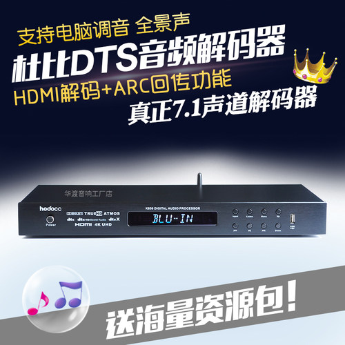 华渡dtsXatmos次时代解码HDMI2.0