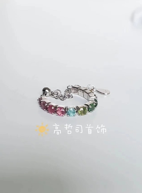 天然碧玺宝石 彩虹渐变镶嵌S925纯银软戒指可调节软链条戒指
