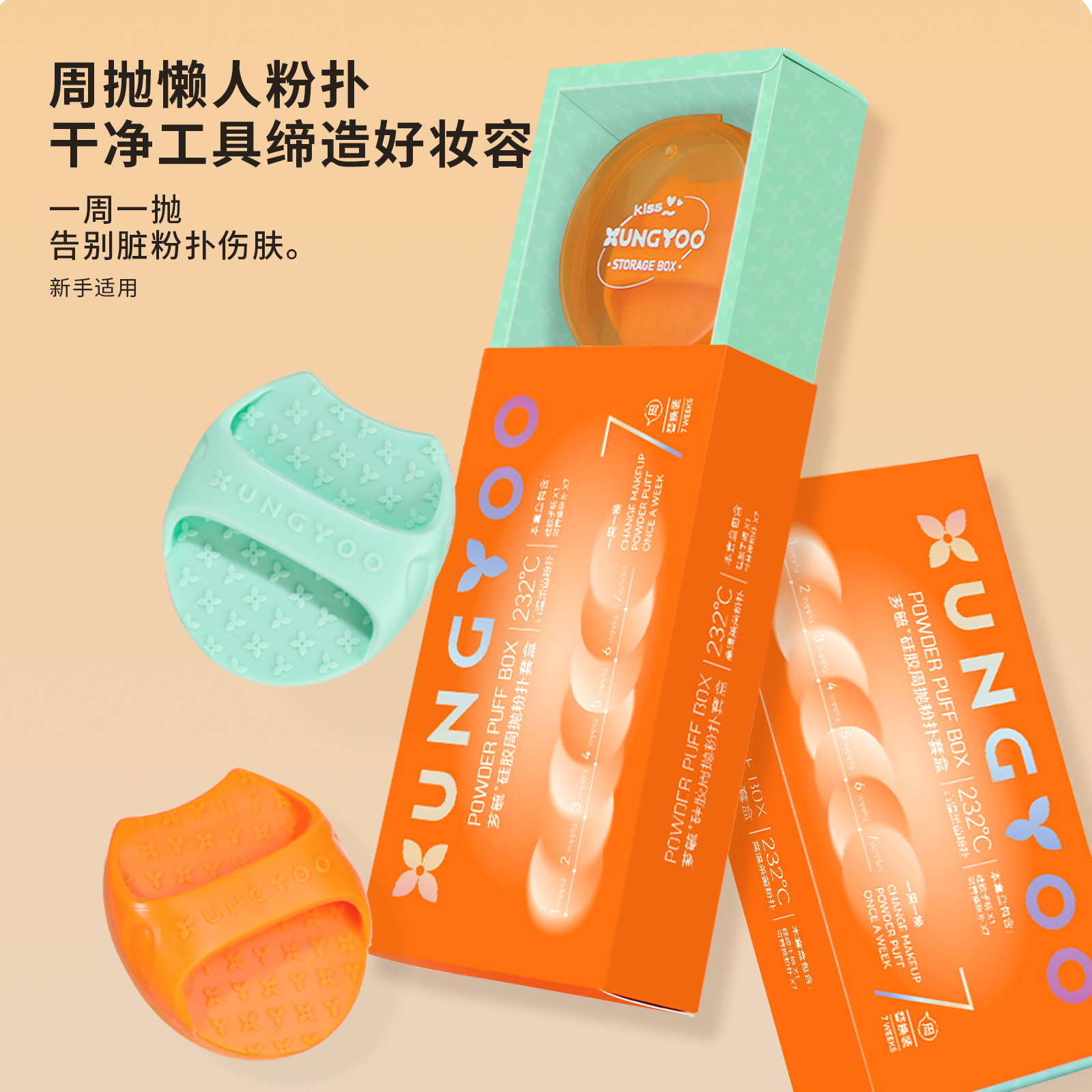 日抛粉扑气垫超软干湿通用不吃粉周抛化妆海绵独立包装一次性粉扑