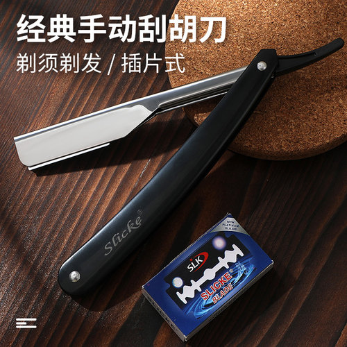 热卖老式正品男士美理发剃须刀