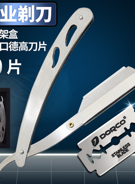 剃刀理发刮胡刀剃须刀片刮刀手动老式刮毛剃毛刮脸送刀片