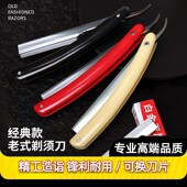 手动剃须刀老式 剃刀理发剃头发理发器剃光头刮脸刀男士 修面刮胡刀