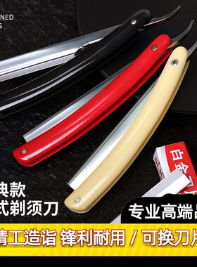 手动剃须刀老式刮胡子剃刀