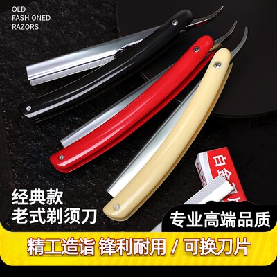 手动剃须刀老式刮胡子剃刀