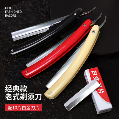 手动剃须刀老式刮胡子剃刀