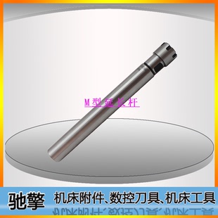 C16-ER11M-100L延长杆 直柄加长杆 雕刻机刀杆 ER11M型延长杆特价