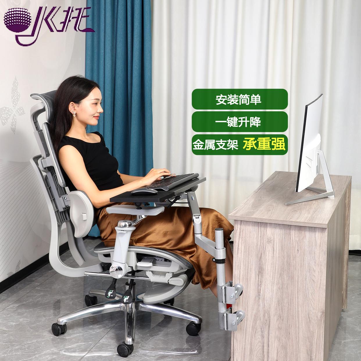 OK托笔记本支架电脑架键盘鼠标托架懒人折叠升降办公四脚椅多功能