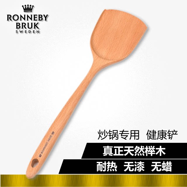 实木天然榉木锅铲 木制锅铲 炒锅锅铲 耐热无油无漆无蜡木质锅铲