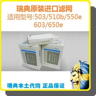 603 瑞典进口欧产SMOKESTOP复合滤网适Blueair 605 650E 503 680i