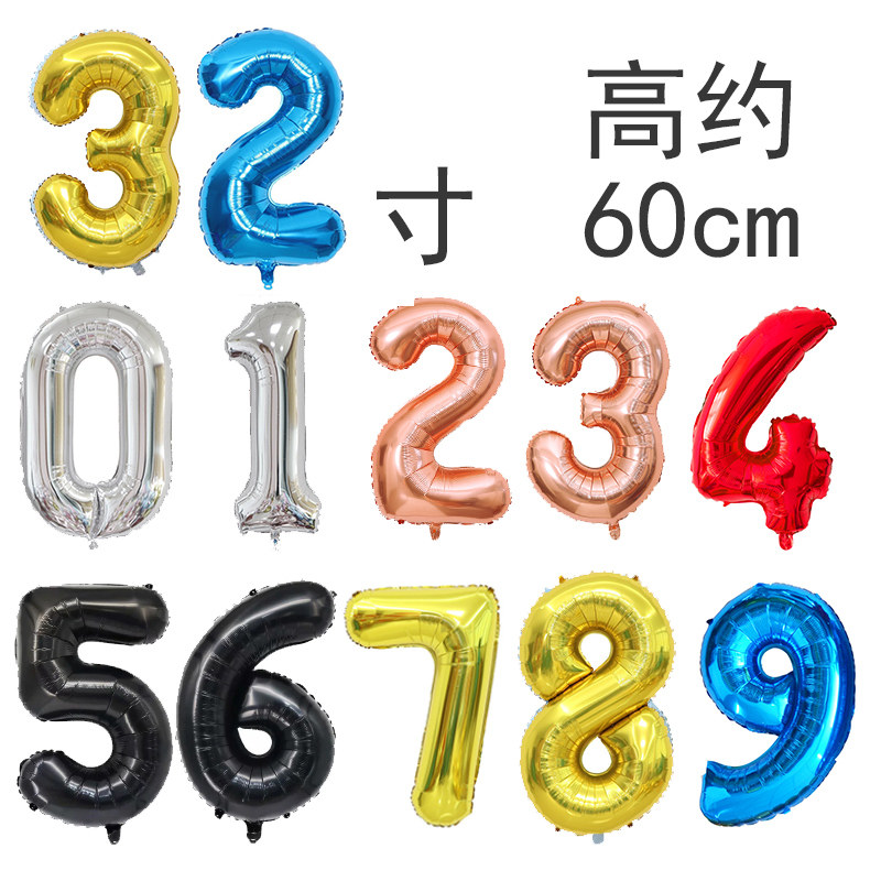 32寸数字铝膜气球2026黑色金色银色蓝色红色生日布置