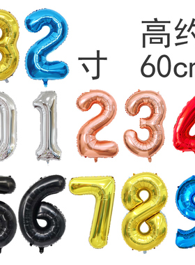 32寸数字铝膜气球2026黑色金色银色蓝色红色生日布置
