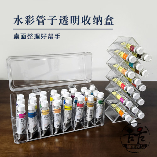 插画良品管装水彩收纳盒带盖