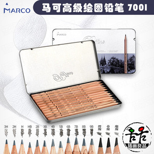 炭笔 专业绘图铅笔 原木杆7001 马可 HB铅笔 素描绘画铅笔