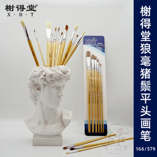 榭得堂116狼毫579猪鬃长杆平头绘画笔水彩水粉丙烯油画笔单支套装