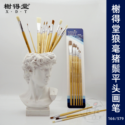 榭得堂116狼毫579猪鬃长杆平头绘画笔水彩水粉丙烯油画笔单支套装