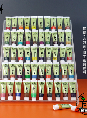 日本吉祥颜彩水性胡粉古风管装63色15ml单支国画工笔写意山水颜料