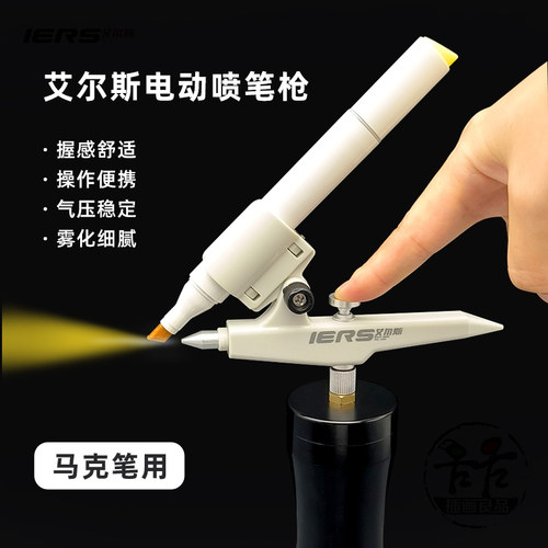 艾尔斯iers电动喷枪无线手持便携