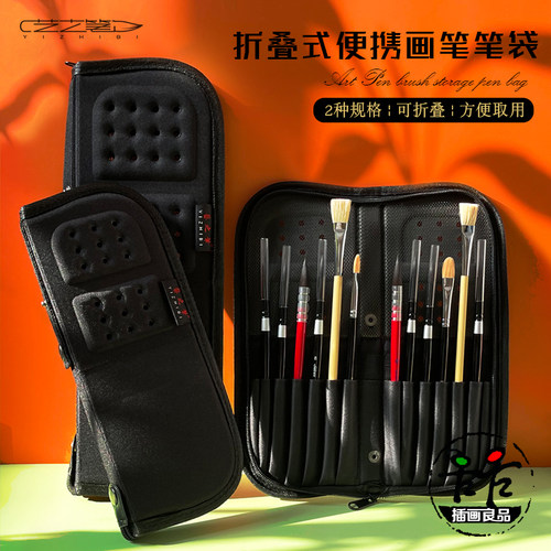 画家专用折叠式水彩透气笔包
