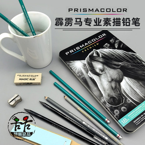 培斯玛/霹雳马素描套装水溶石墨