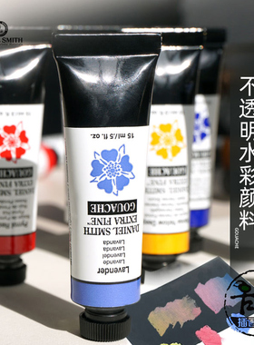 美国DANIELSMITH不透明水彩颜料 DS水粉74色15ml单支自选