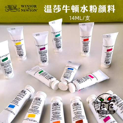 温莎设计师水粉不透明水彩48色