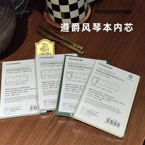 遵爵风琴本内芯纯棉300g中粗细纹