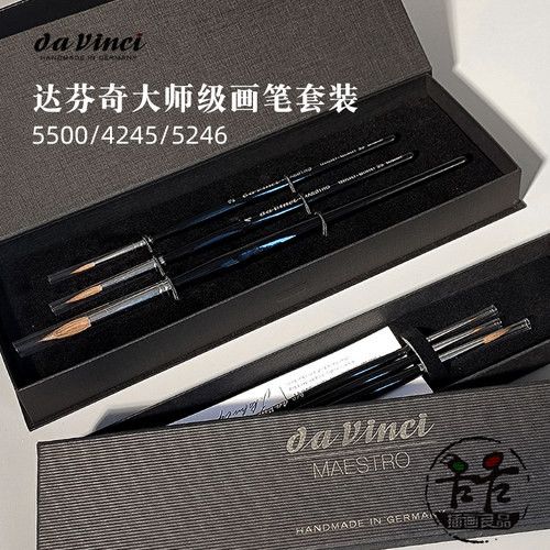 德国水彩画笔套装防水笔袋