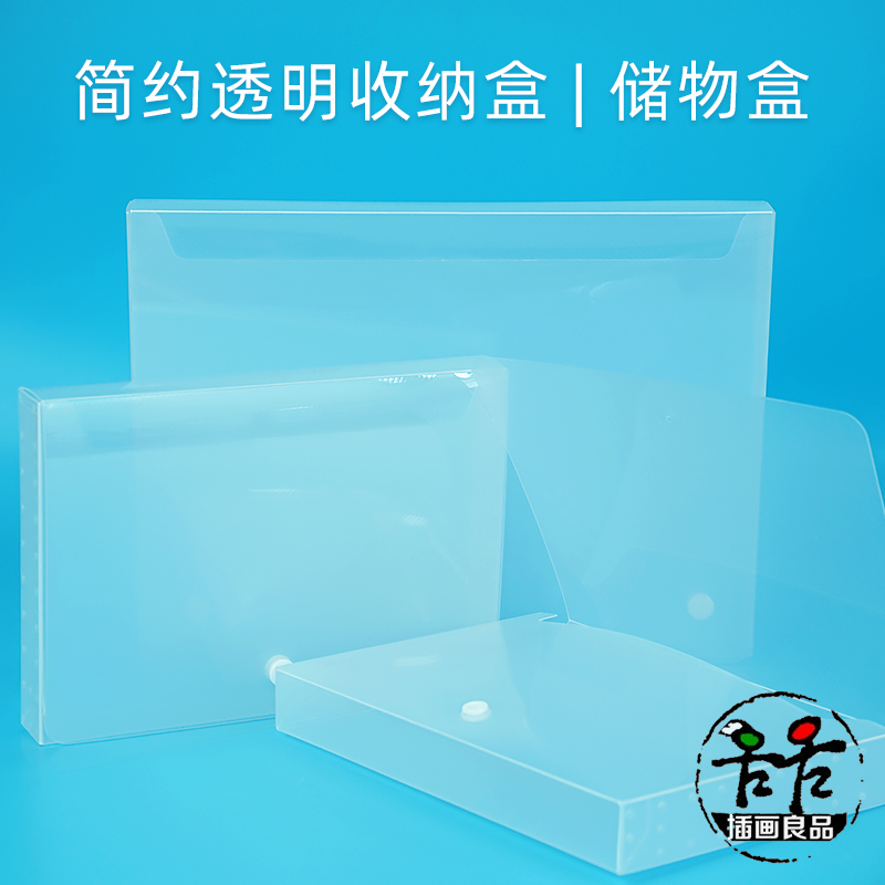 良品便携式塑料透明收纳盒