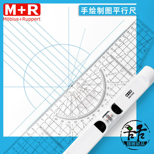 手绘/专业制图平行尺定心尺