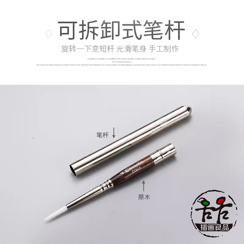 ESCODA笔皇水彩画笔1438旅行笔