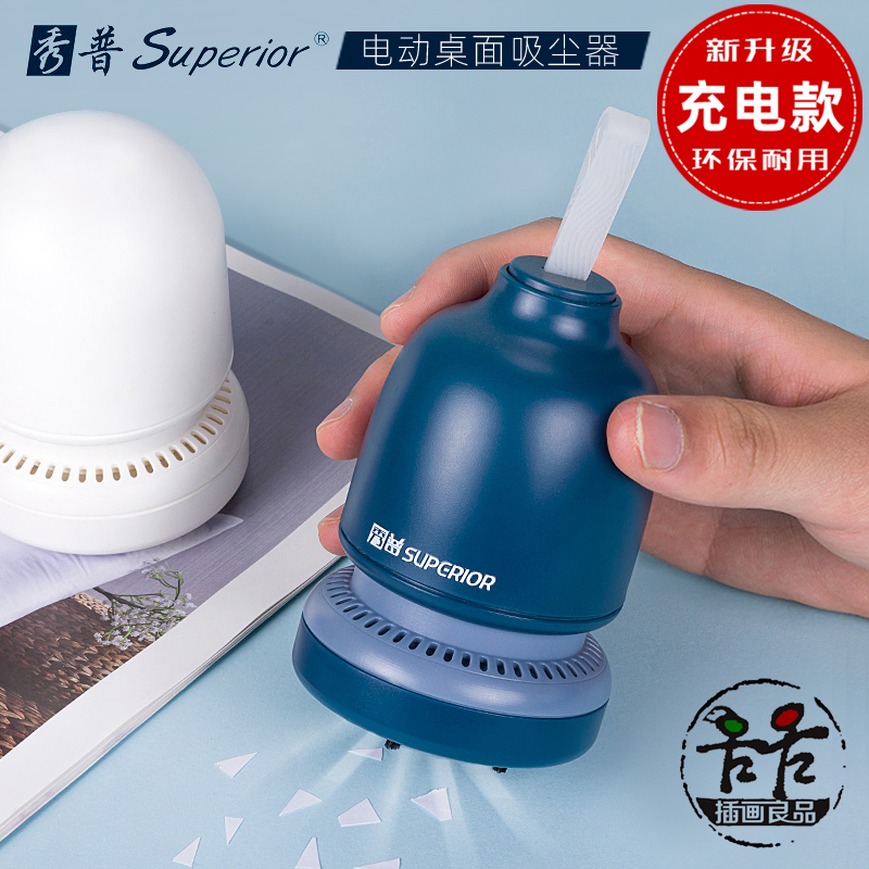秀普吸尘器电动桌面清理神器吸铅笔屑橡皮擦清洁文具饼干碎屑残渣