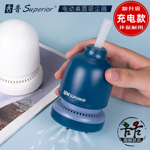秀普吸尘器电动桌面清理神器吸铅笔屑橡皮擦清洁文具饼干碎屑残渣