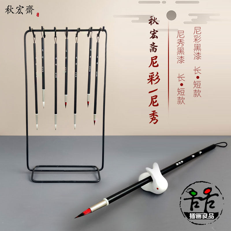 秋宏斋尼秀尼彩水彩画笔竹杆兔毫短杆便携手工扬州毛笔勾线细节笔,文具电教/文化用品/商务用品,水粉/水彩/油画专用笔,淘宝优惠券,粉丝福利购,淘宝优惠卷