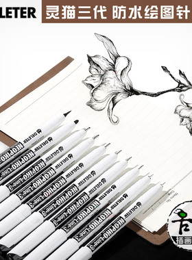 日本DELETER 灵猫第三代防水针管笔 黑 灰 棕色超细勾线笔 绘图笔