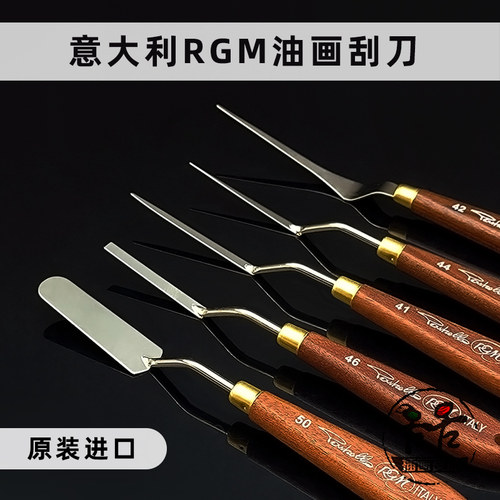 RGM刮刀针形调色刀细节