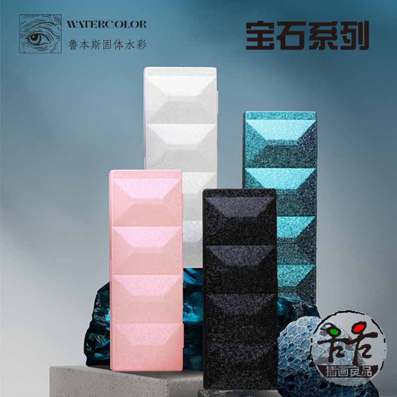 重搪瓷盒宝石系列第四代固体水彩
