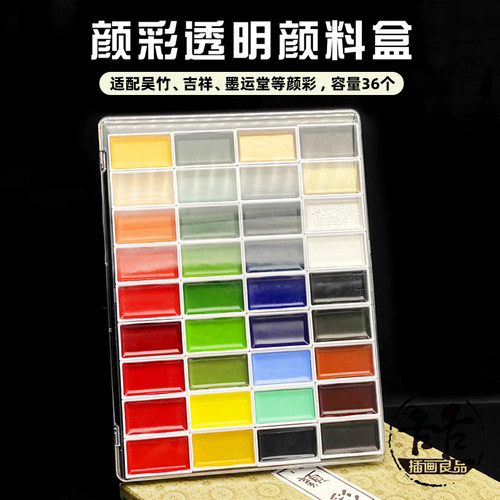 透明颜料盒多功能收纳盒