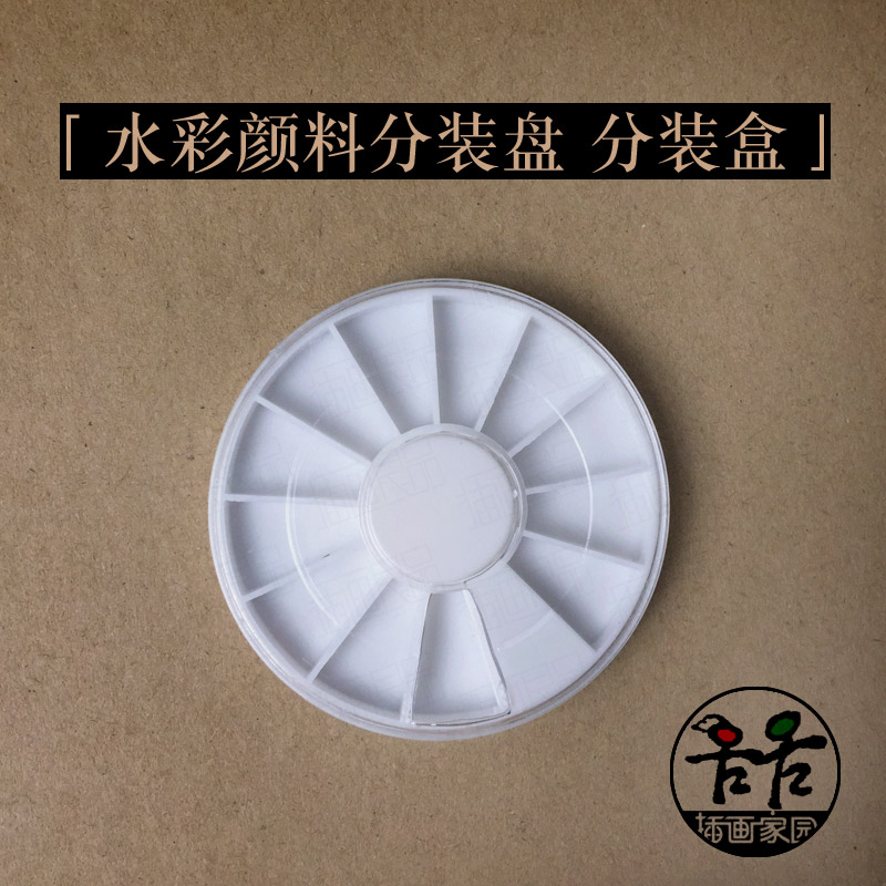 用装便携空盒水彩颜料