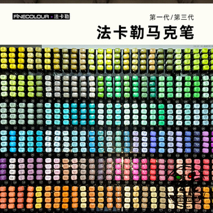 法卡勒马克笔240色1代480色3代双头单支自选考研绘画漫画手绘设计