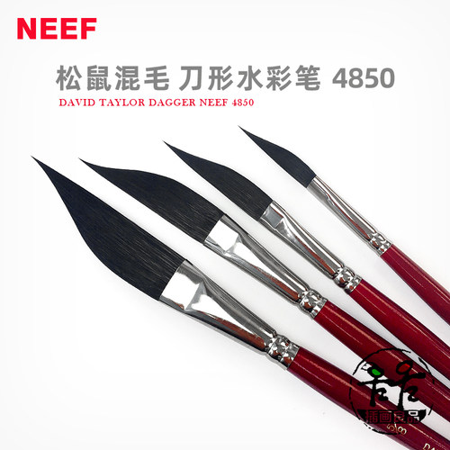 neef澳洲混合毛刀锋剑形水彩画笔