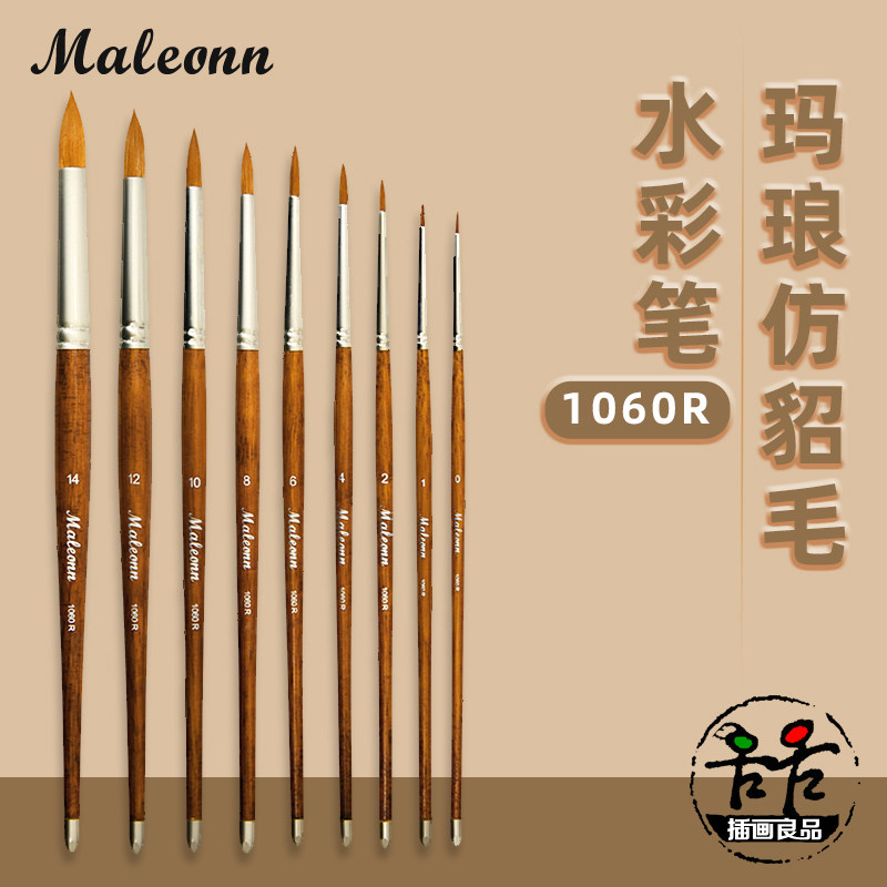 玛琅1060R仿貂毛水彩画笔套装图片