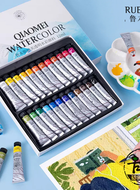 鲁本斯敲美透明水彩颜料24色套装12ml管装水彩专业透明水彩管彩