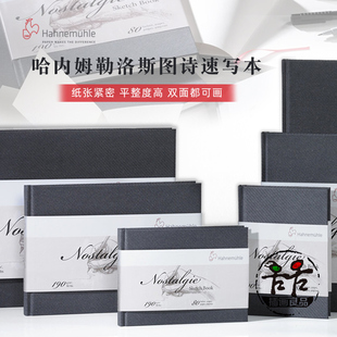 德国哈内姆勒洛斯图诗素描速写 哈尼姆勒 190gA4A5A6钢笔淡彩画