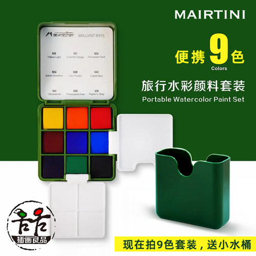 马蒂尼小绿盒便携9色圣诞套装