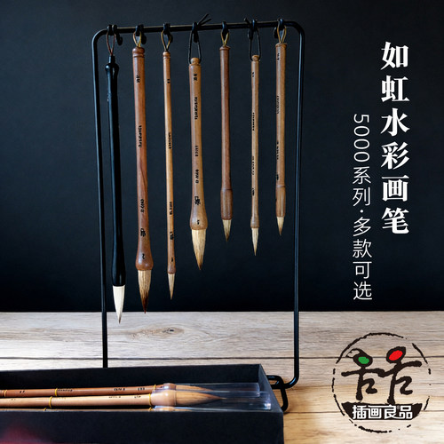 如虹水彩画笔古典毛笔