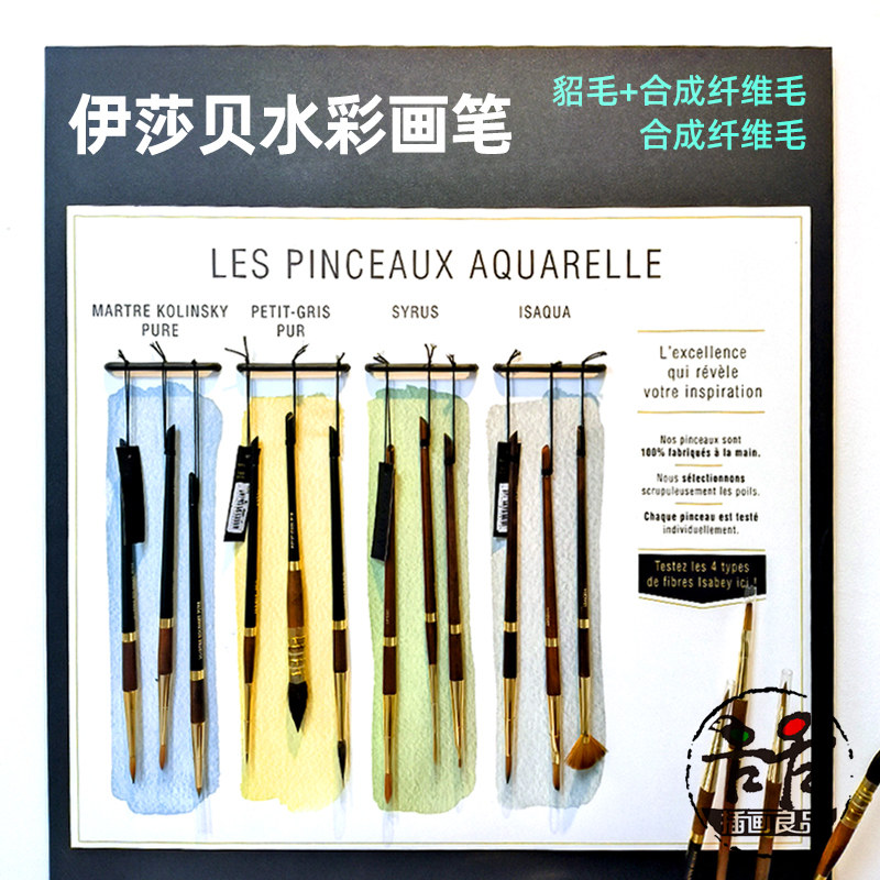 ISABEY伊萨贝伊莎贝貂毛合成纤维毛平头笔勾线扇形笔专业笔绘画笔,文具电教/文化用品/商务用品,水粉/水彩/油画专用笔,淘宝优惠券,粉丝福利购,淘宝优惠卷