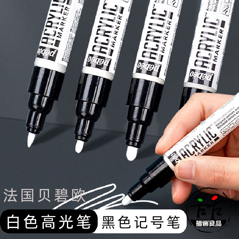 贝碧欧丙烯马克笔圆头涂鸦