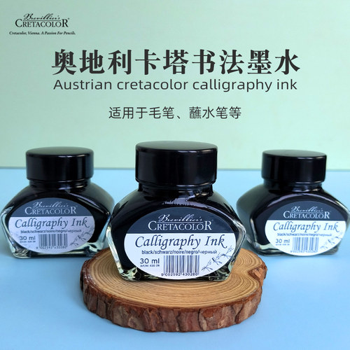 奥地利Cretacolor黑色墨水防水